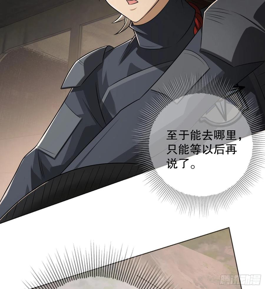 第一序列 第131话 131 生存不易 第12页