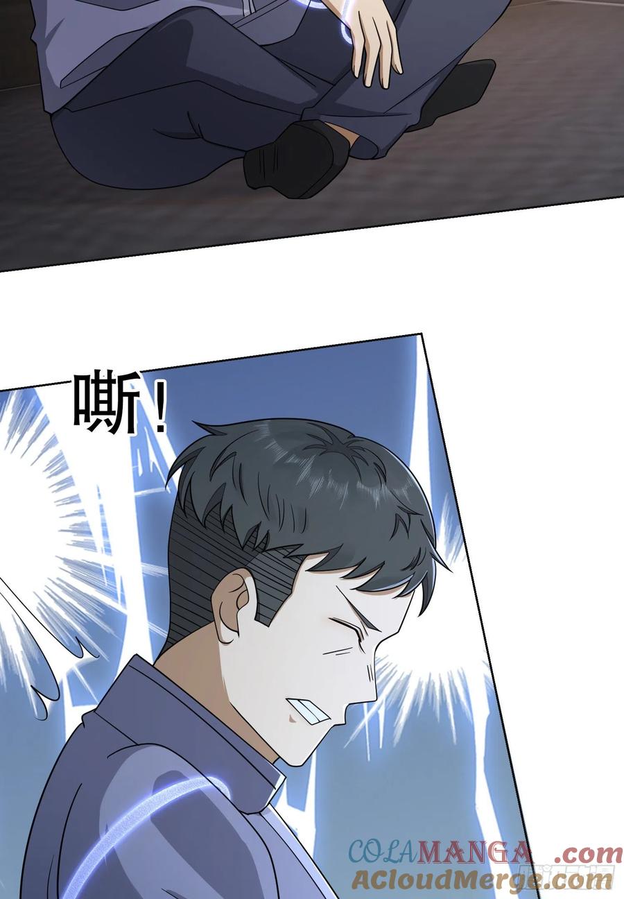 第一序列 第131话 131 生存不易 第76页
