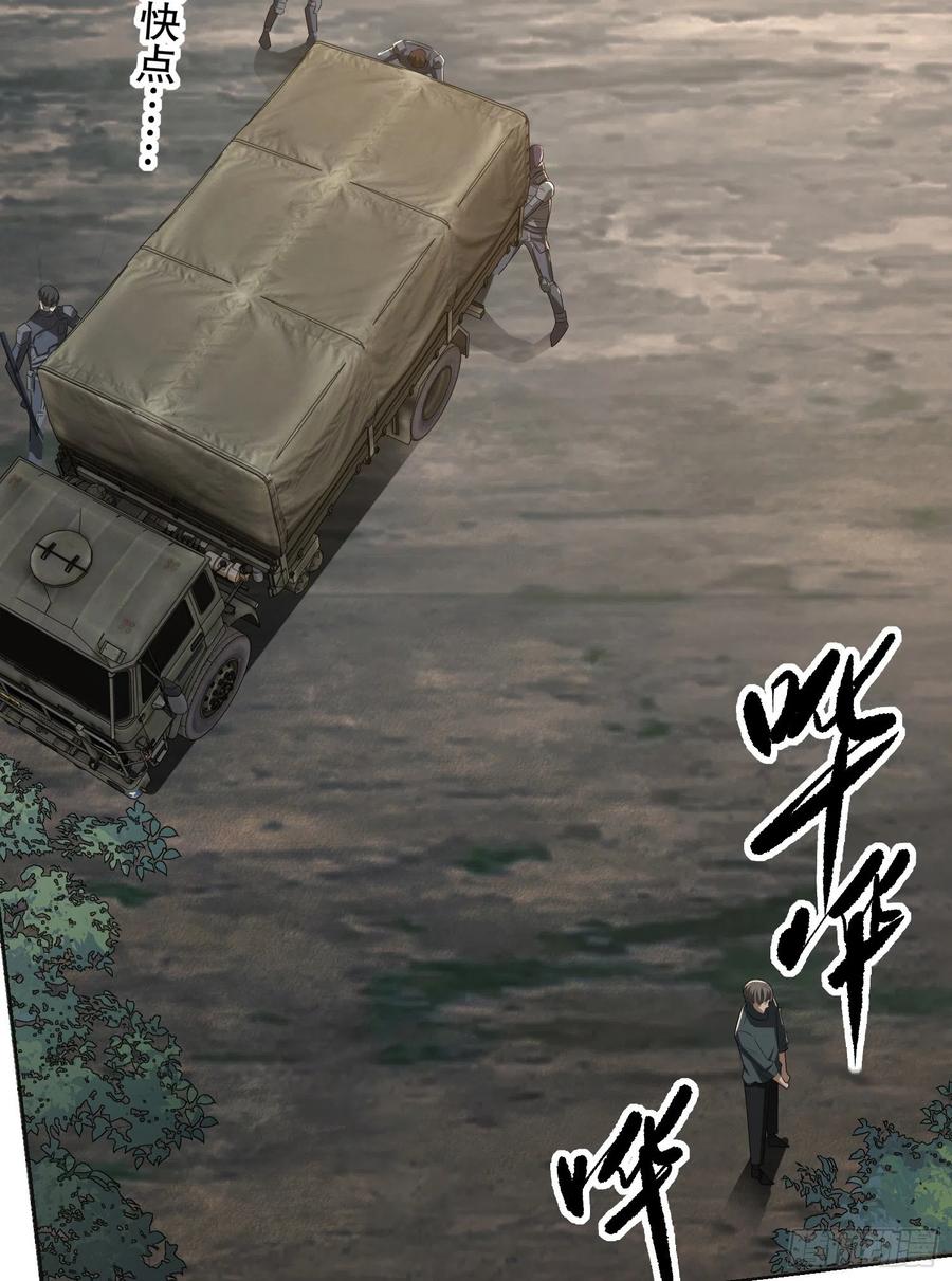 第一序列 第131话 131 生存不易 第6页