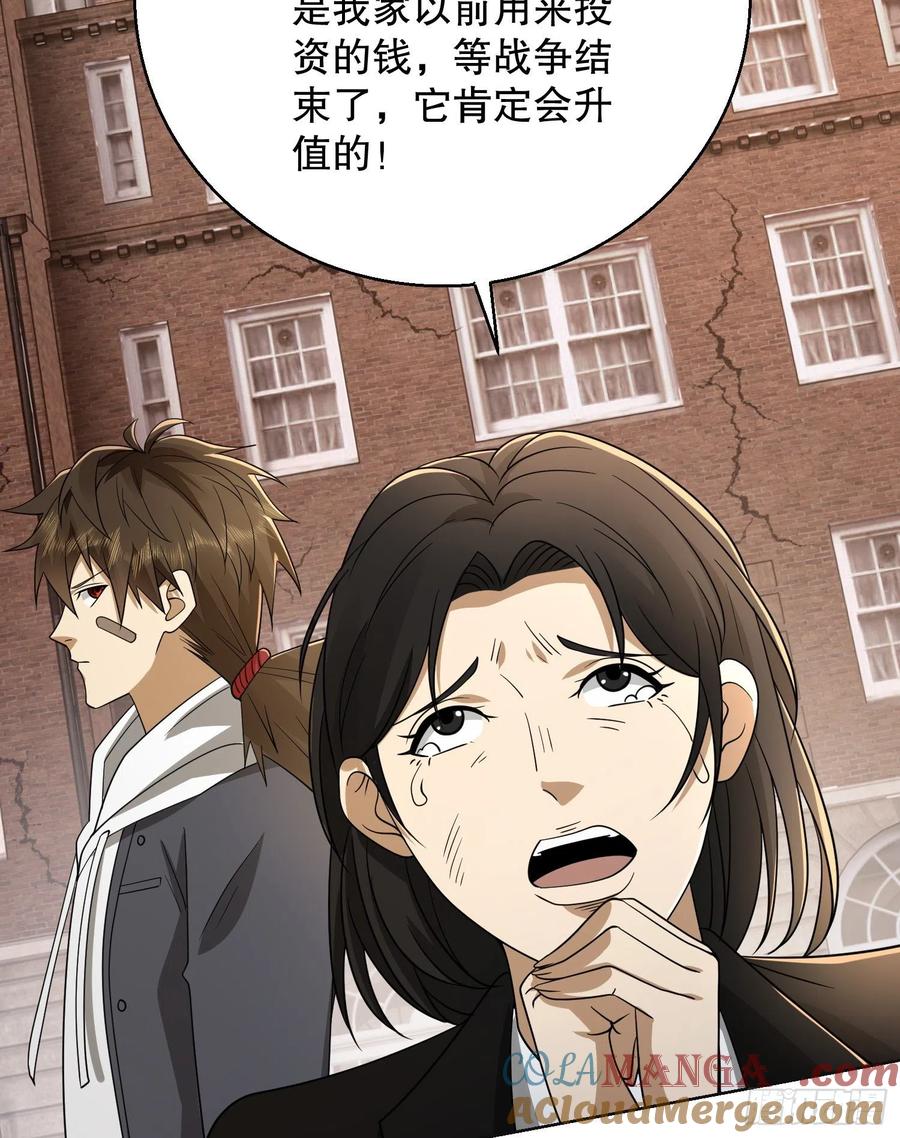 第一序列 第131话 131 生存不易 第43页