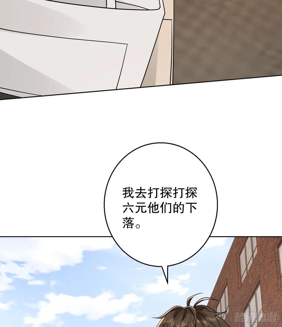 第一序列 第131话 131 生存不易 第36页
