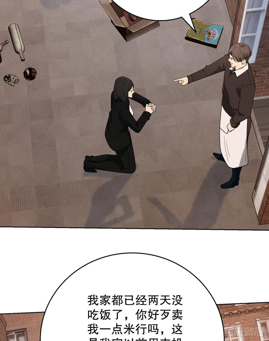 第一序列 第131话 131 生存不易 第42页