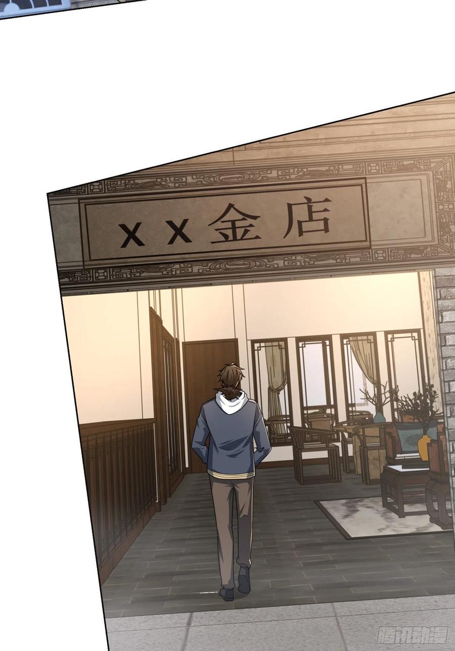 第一序列 第131话 131 生存不易 第50页