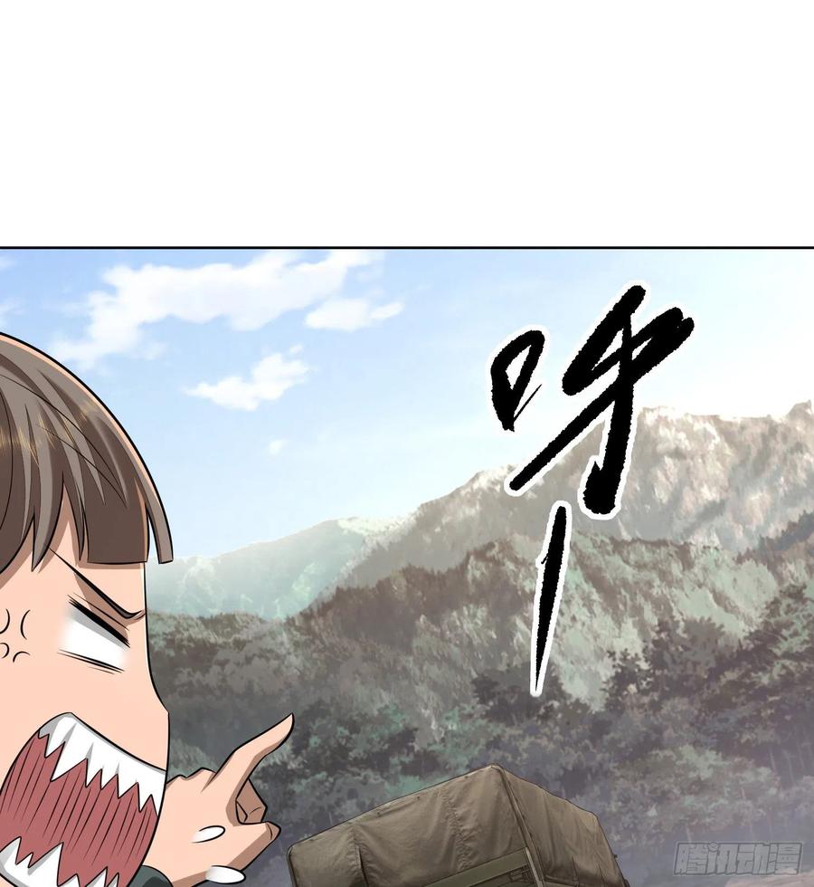 第一序列 第131话 131 生存不易 第9页