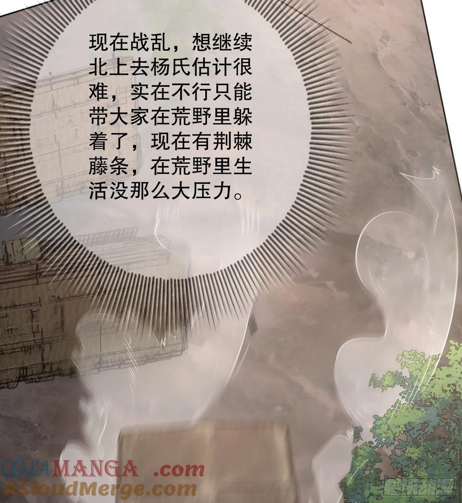 第一序列 第131话 131 生存不易 第13页