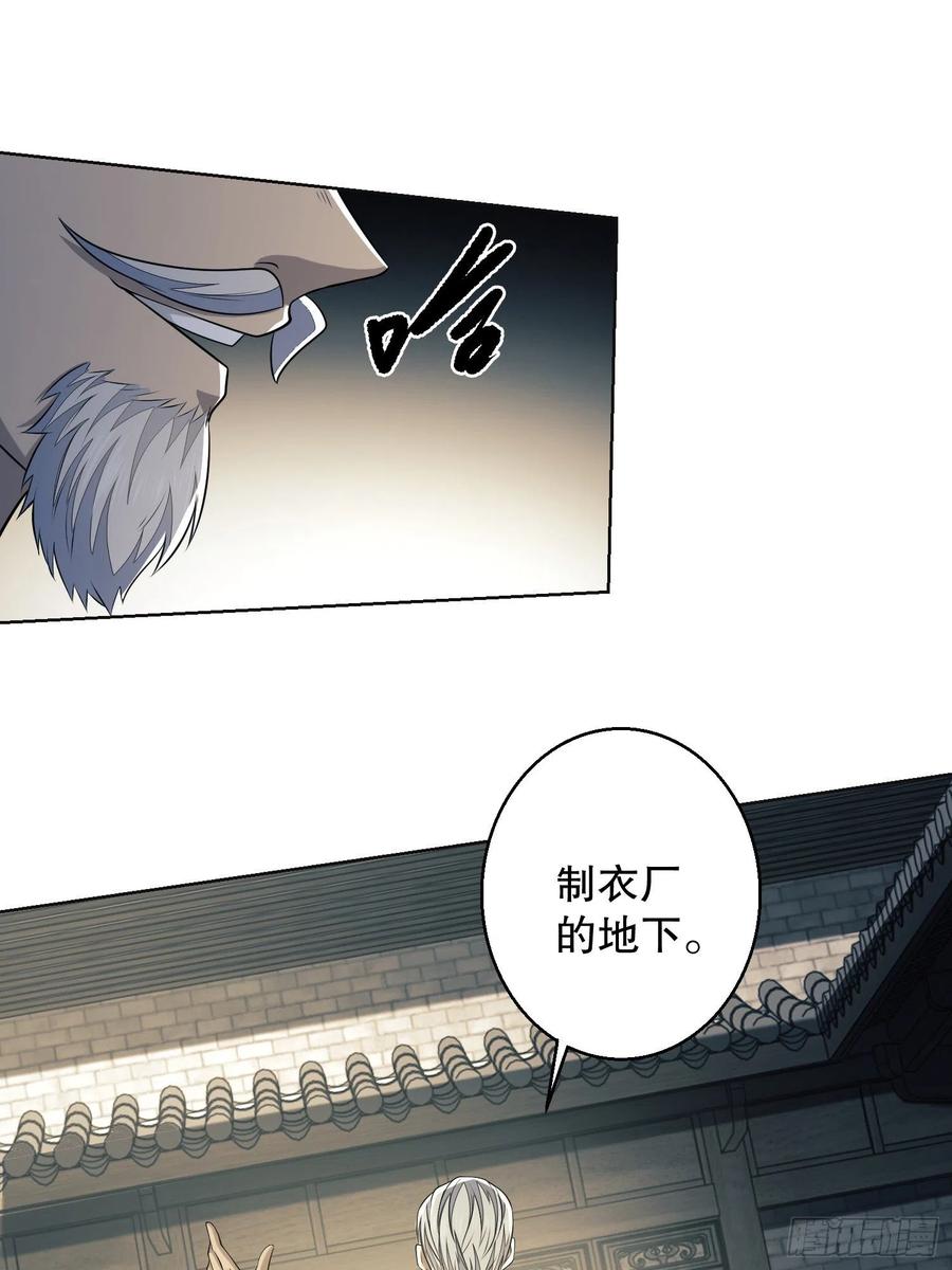 第一序列 第132话 132 再遇胡说 第71页