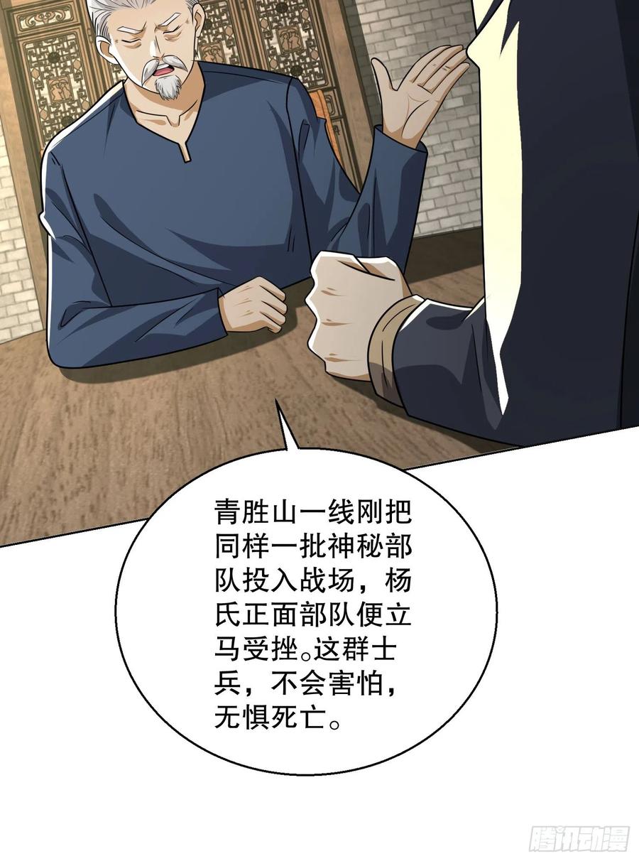 第一序列 第132话 132 再遇胡说 第60页