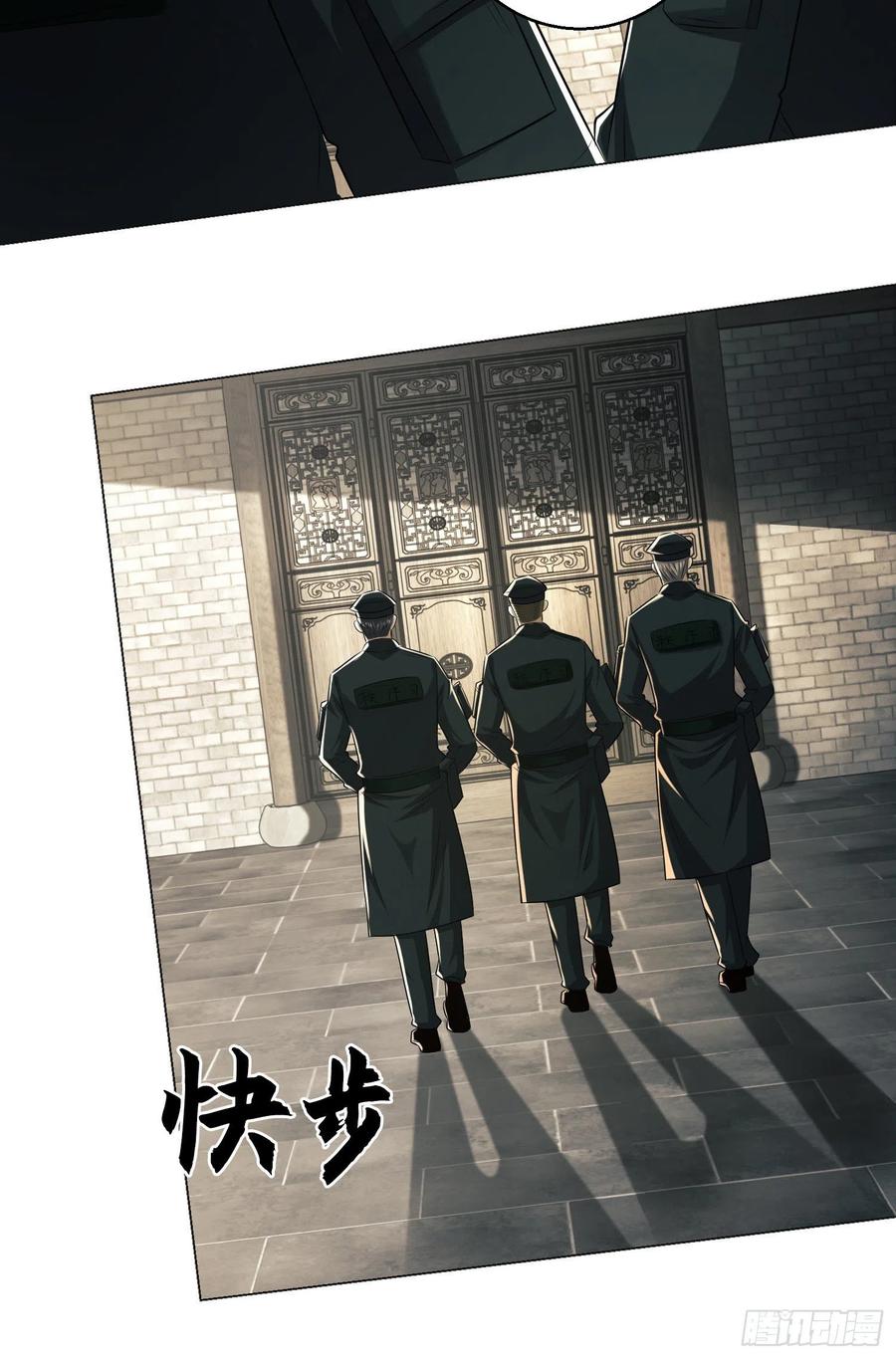 第一序列 第132话 132 再遇胡说 第47页