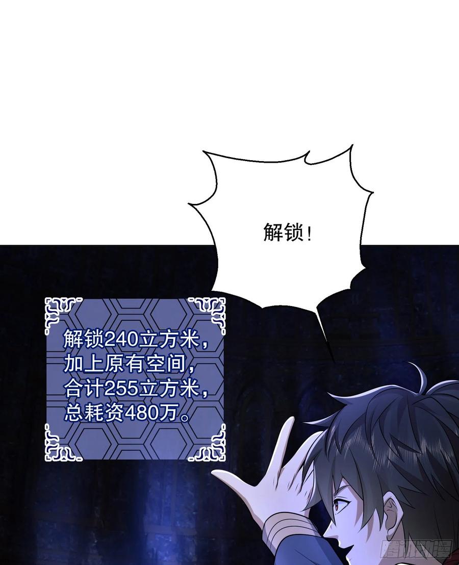 第一序列 第132话 132 再遇胡说 第24页