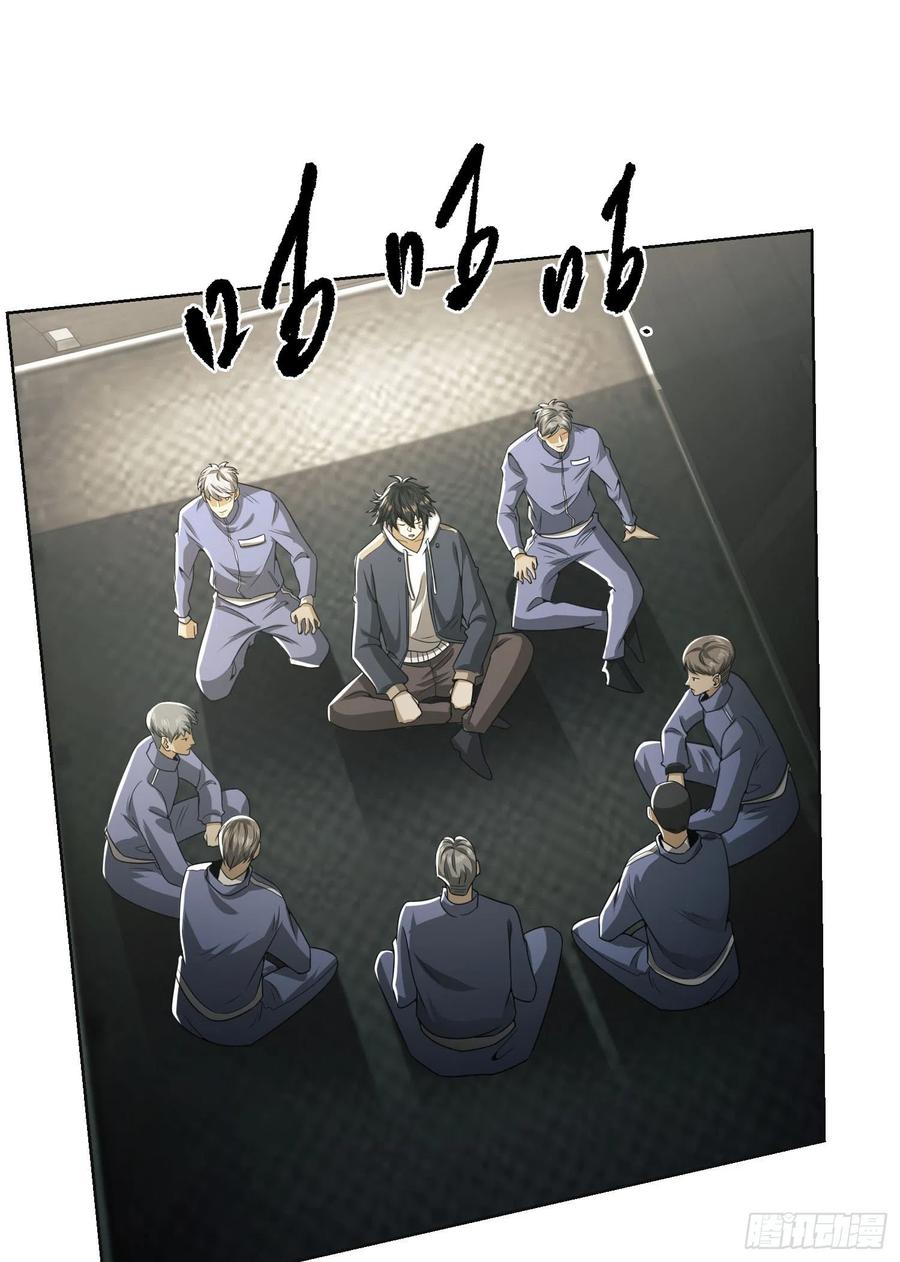 第一序列 第132话 132 再遇胡说 第3页