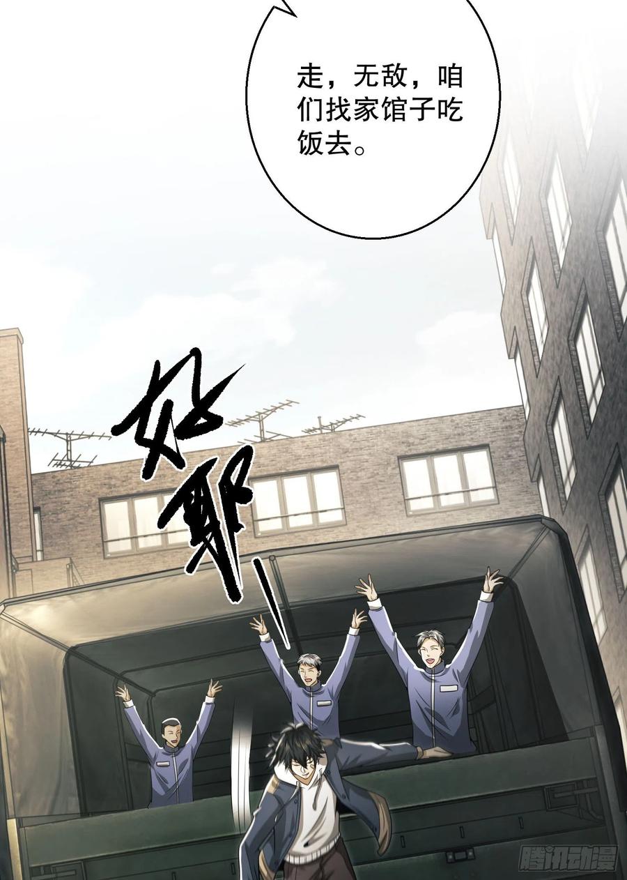 第一序列 第132话 132 再遇胡说 第5页