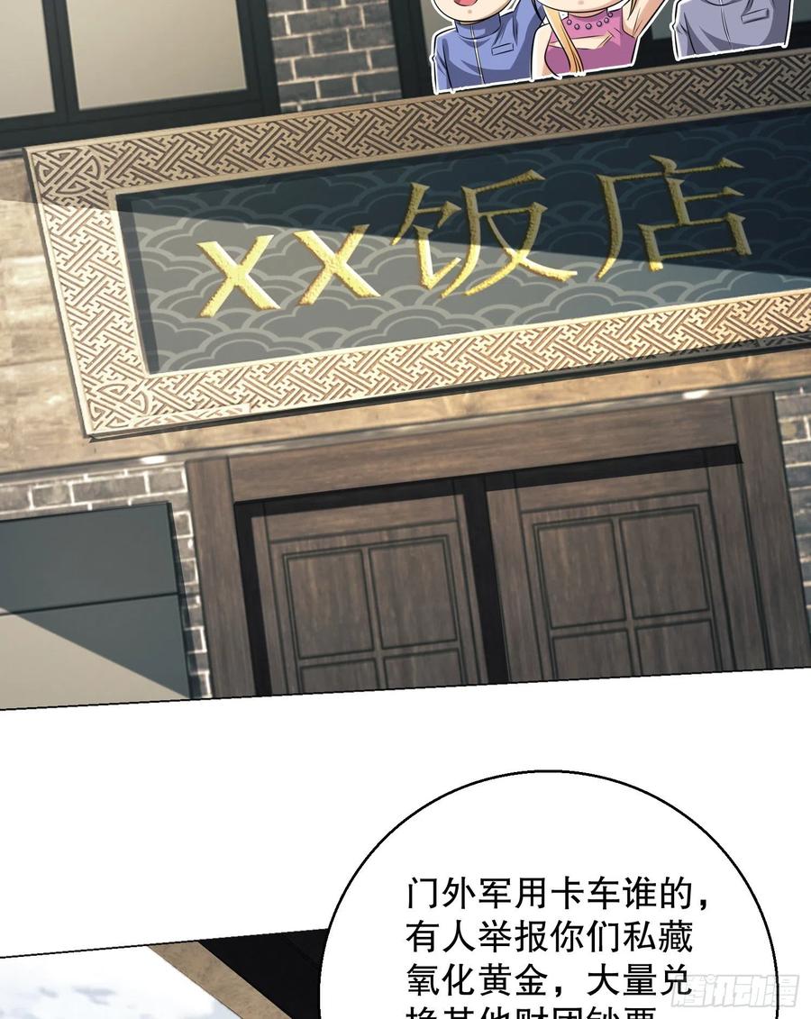 第一序列 第132话 132 再遇胡说 第36页