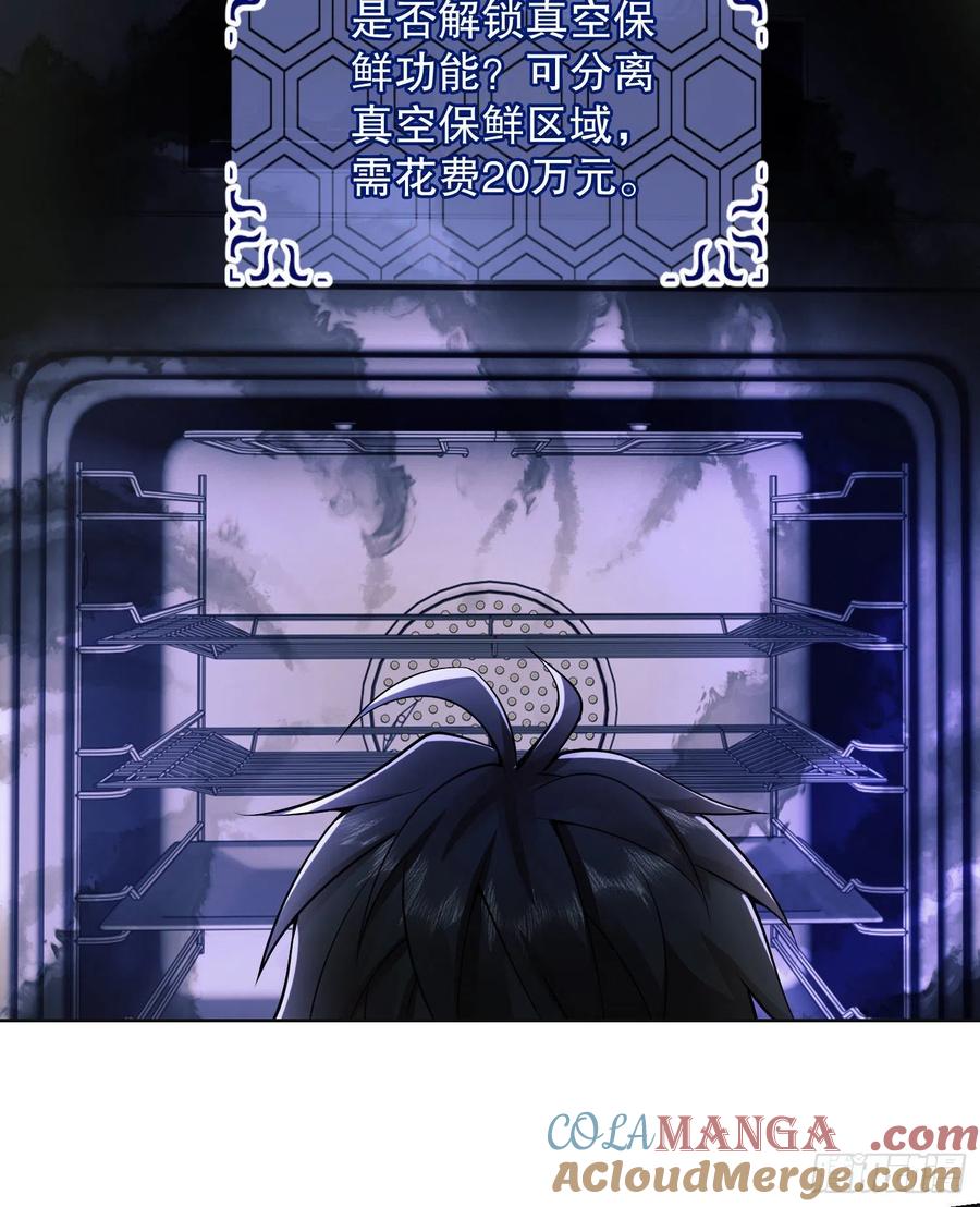 第一序列 第132话 132 再遇胡说 第28页