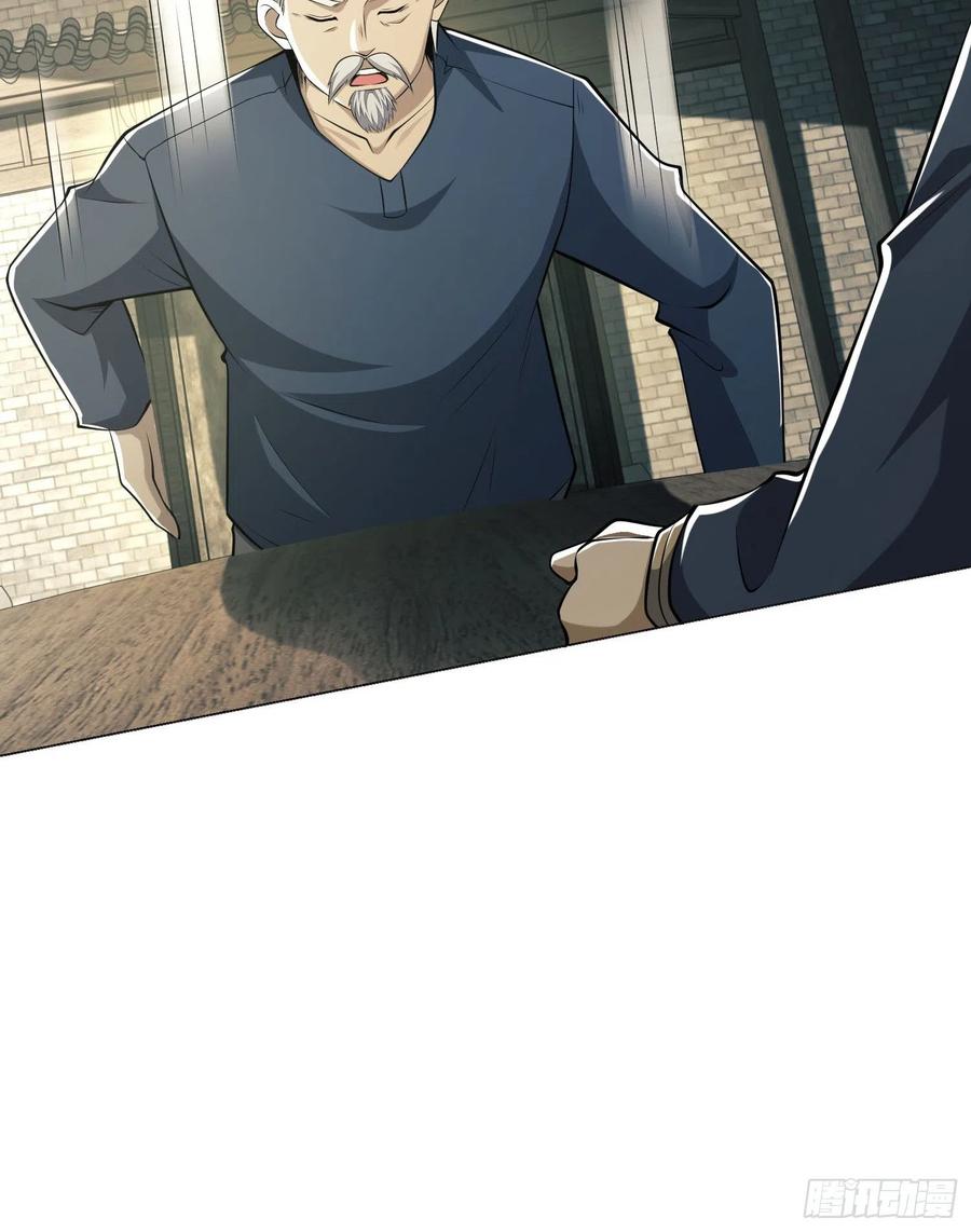 第一序列 第132话 132 再遇胡说 第56页