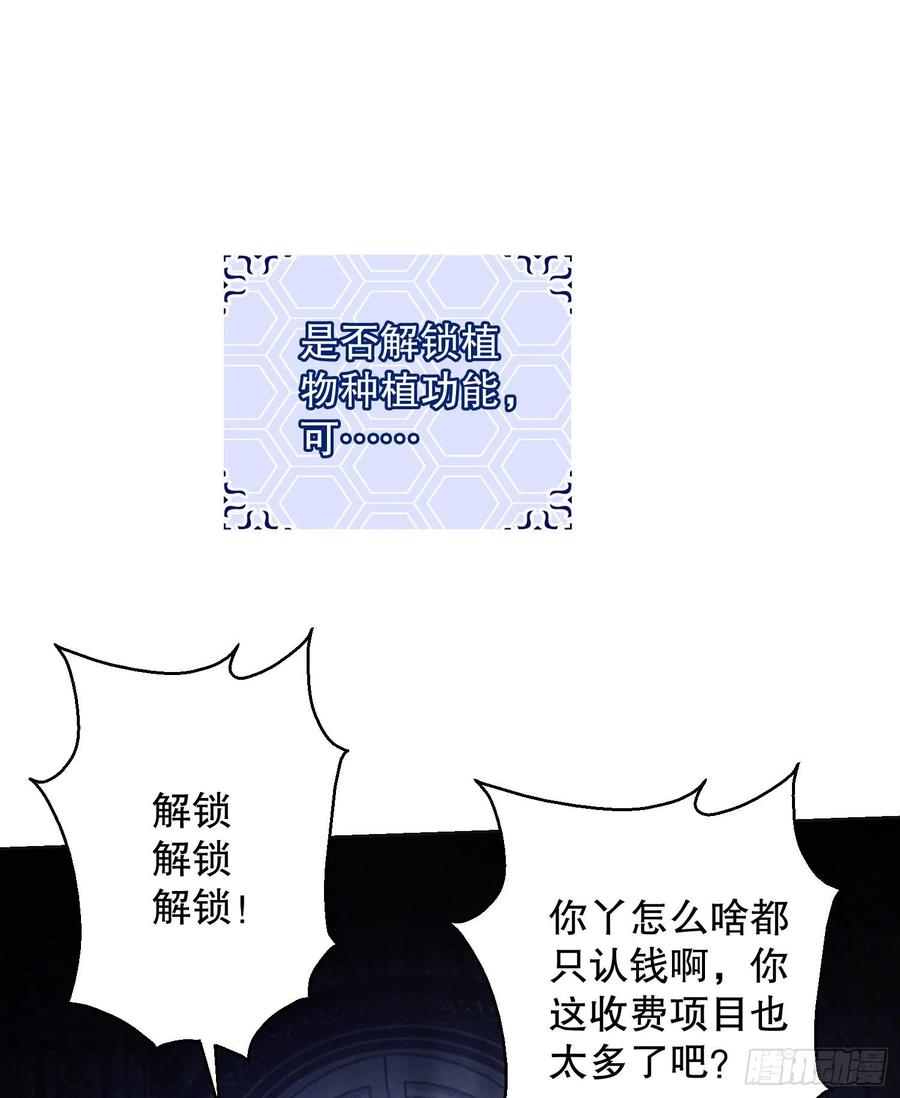 第一序列 第132话 132 再遇胡说 第30页