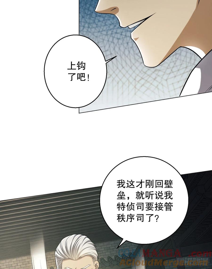 第一序列 第132话 132 再遇胡说 第55页