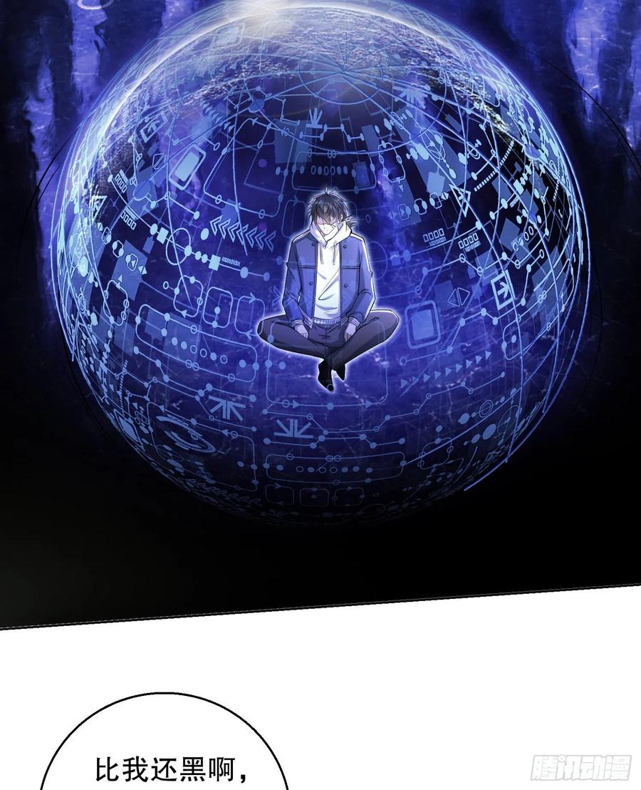 第一序列 第132话 132 再遇胡说 第26页