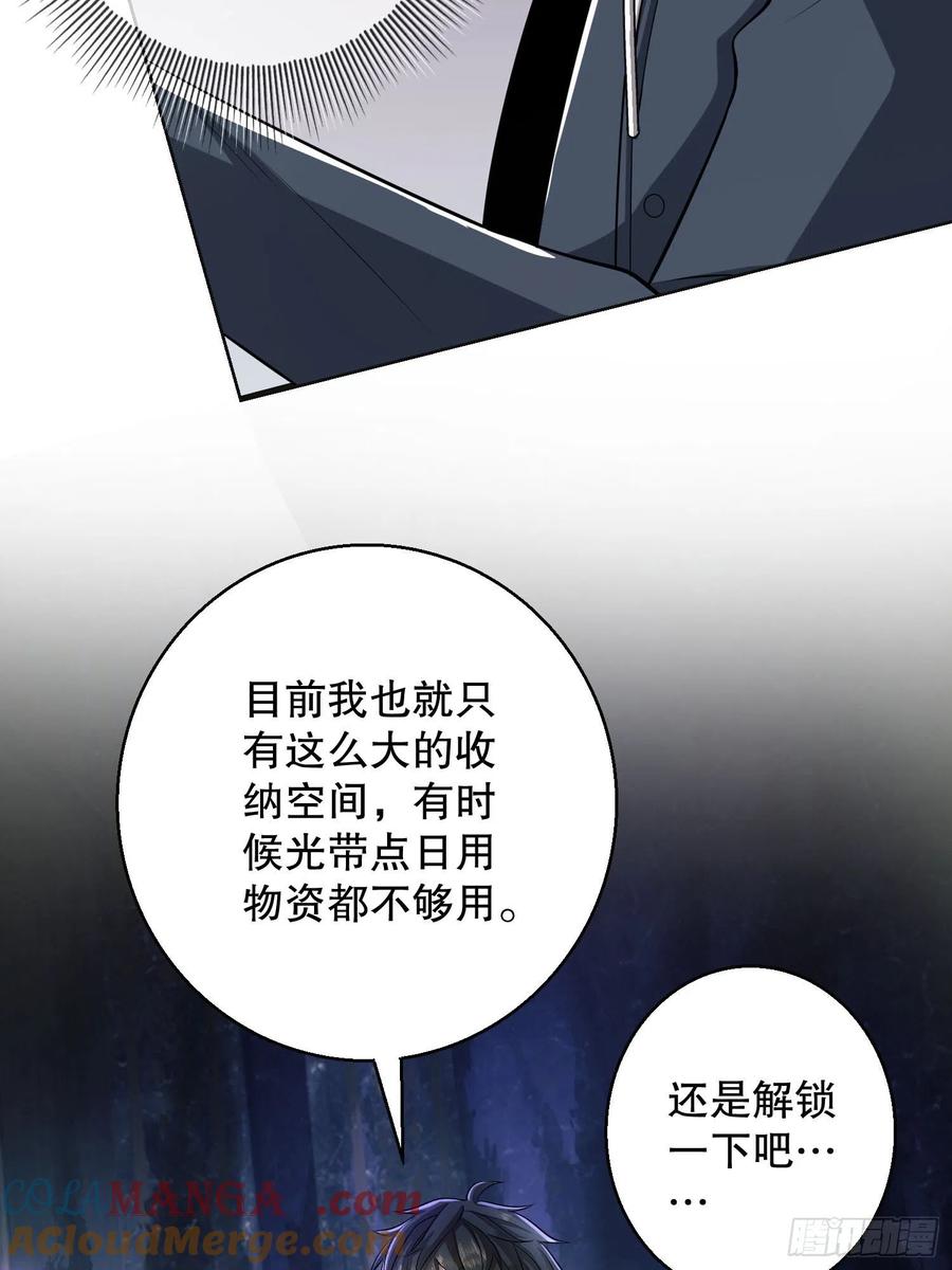 第一序列 第132话 132 再遇胡说 第22页