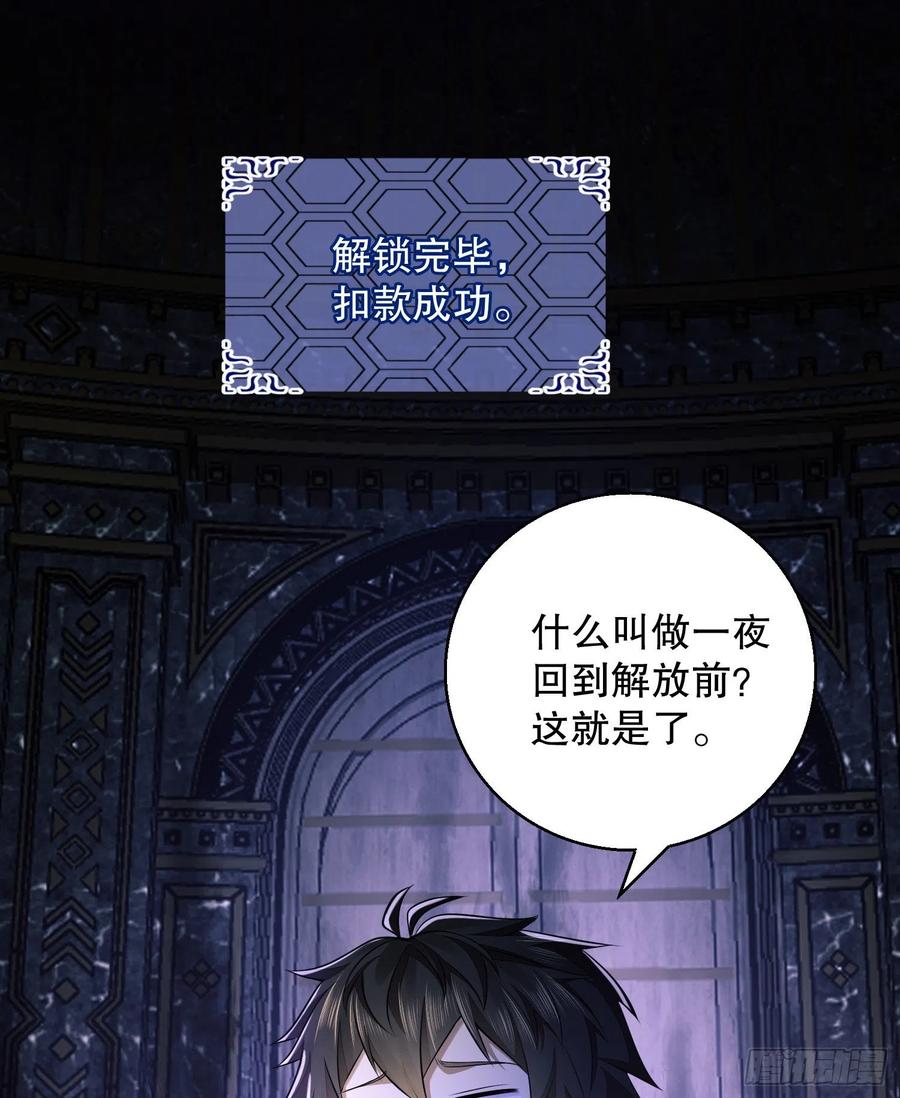 第一序列 第132话 132 再遇胡说 第32页