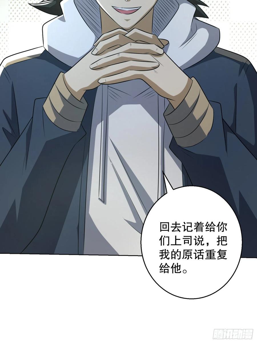 第一序列 第132话 132 再遇胡说 第45页