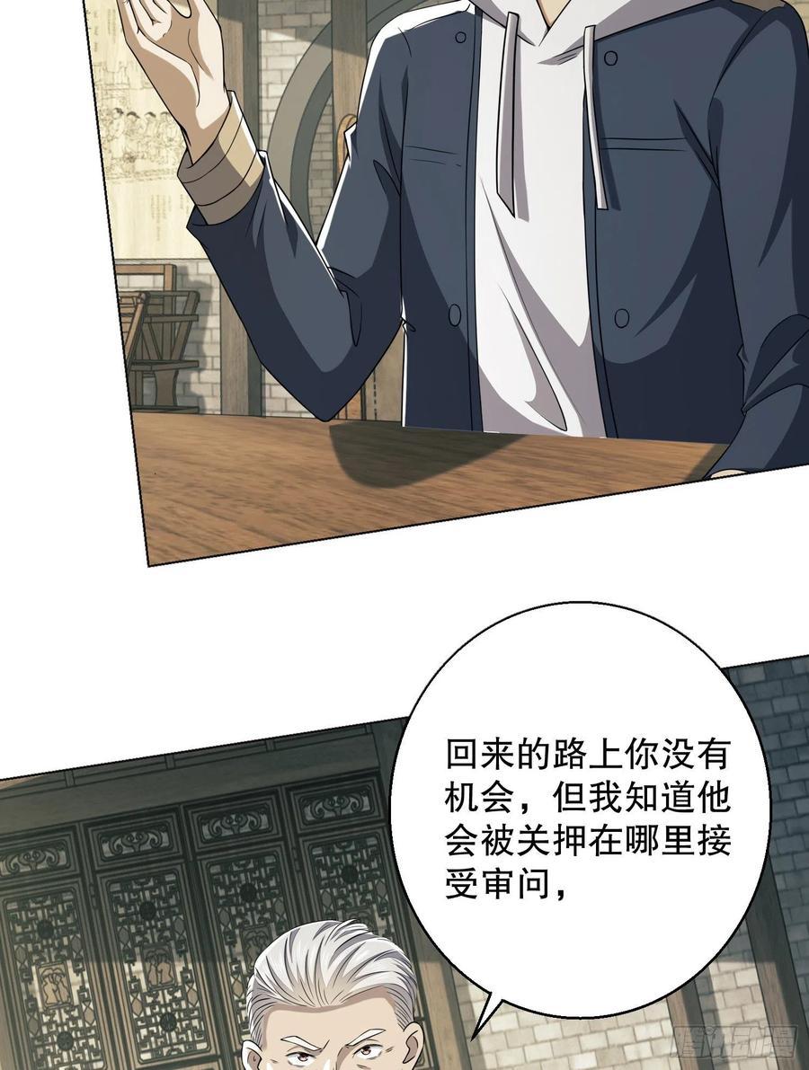 第一序列 第132话 132 再遇胡说 第68页
