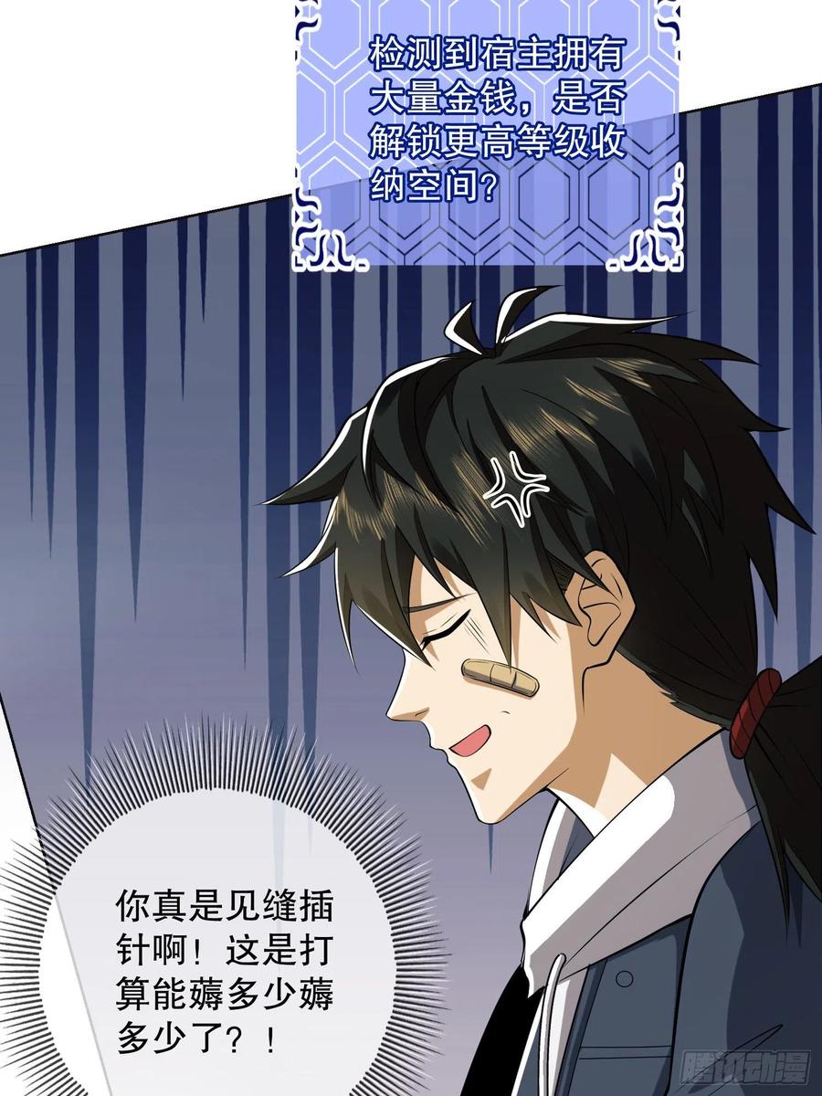 第一序列 第132话 132 再遇胡说 第21页