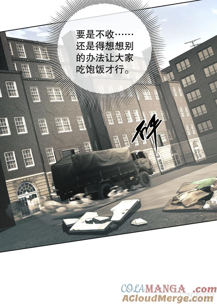 第一序列 第132话 132 再遇胡说 第7页