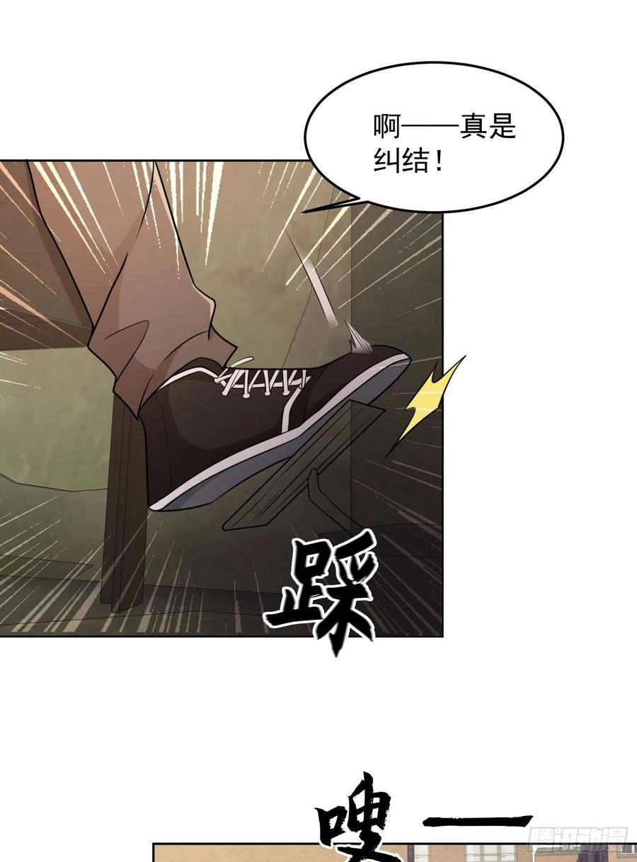 第一序列 第133话 133 拯救李清正 第14页