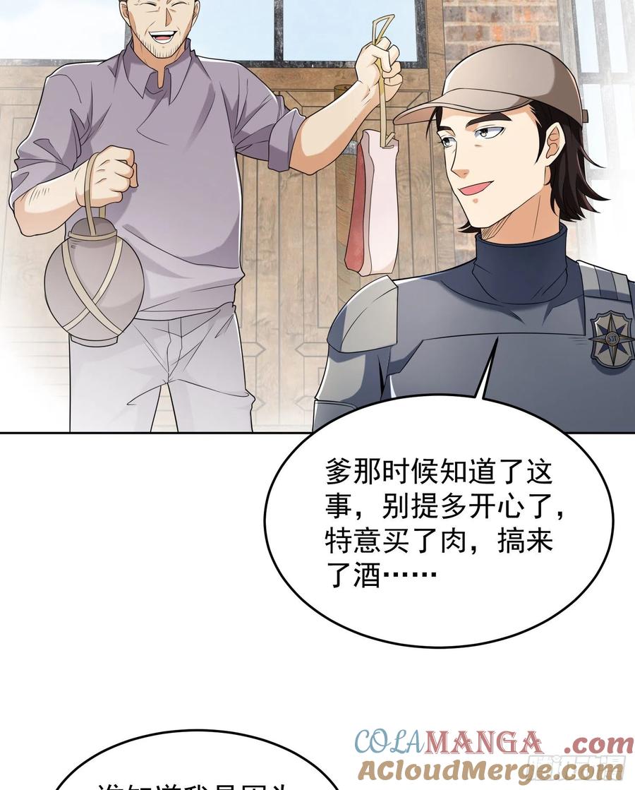 第一序列 第133话 133 拯救李清正 第22页