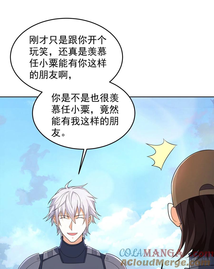 第一序列 第133话 133 拯救李清正 第28页