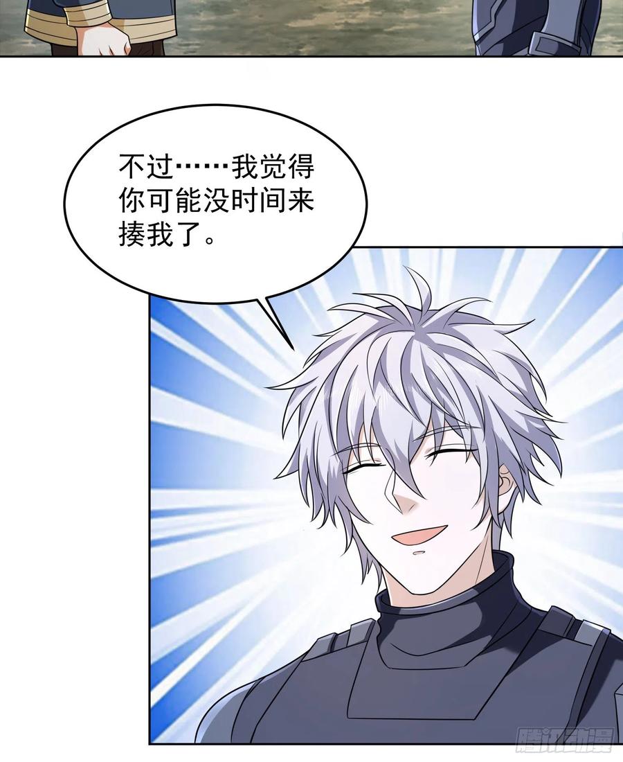 第一序列 第133话 133 拯救李清正 第59页
