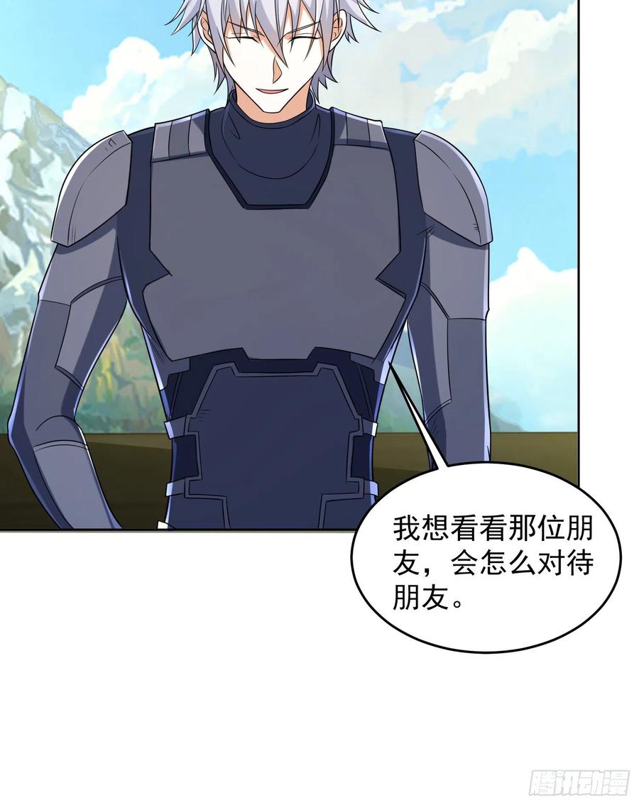 第一序列 第133话 133 拯救李清正 第33页