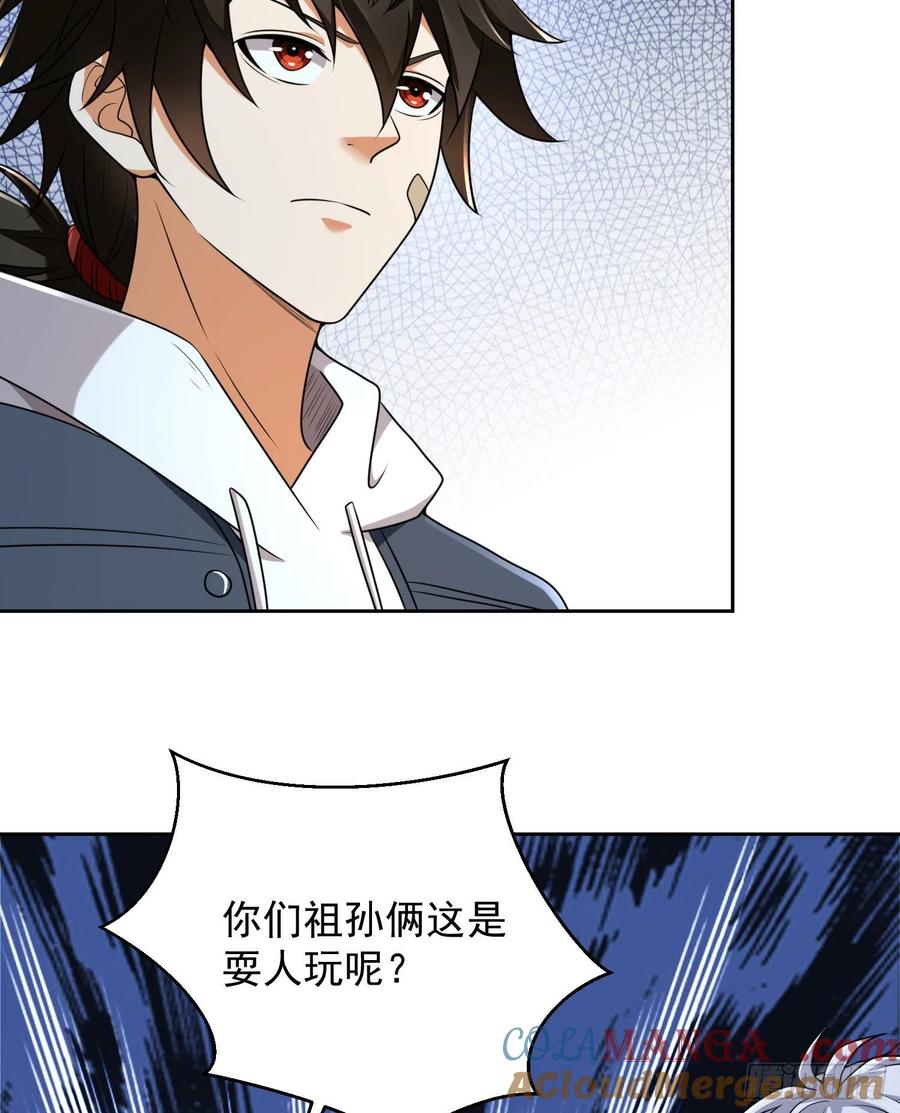 第一序列 第133话 133 拯救李清正 第49页