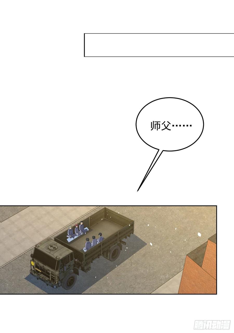 第一序列 第133话 133 拯救李清正 第5页