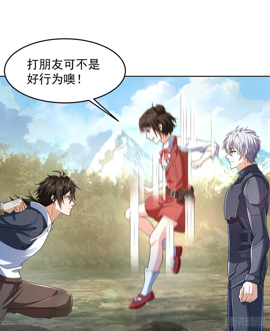 第一序列 第133话 133 拯救李清正 第51页