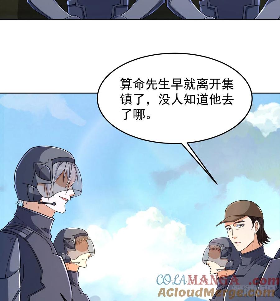 第一序列 第133话 133 拯救李清正 第25页