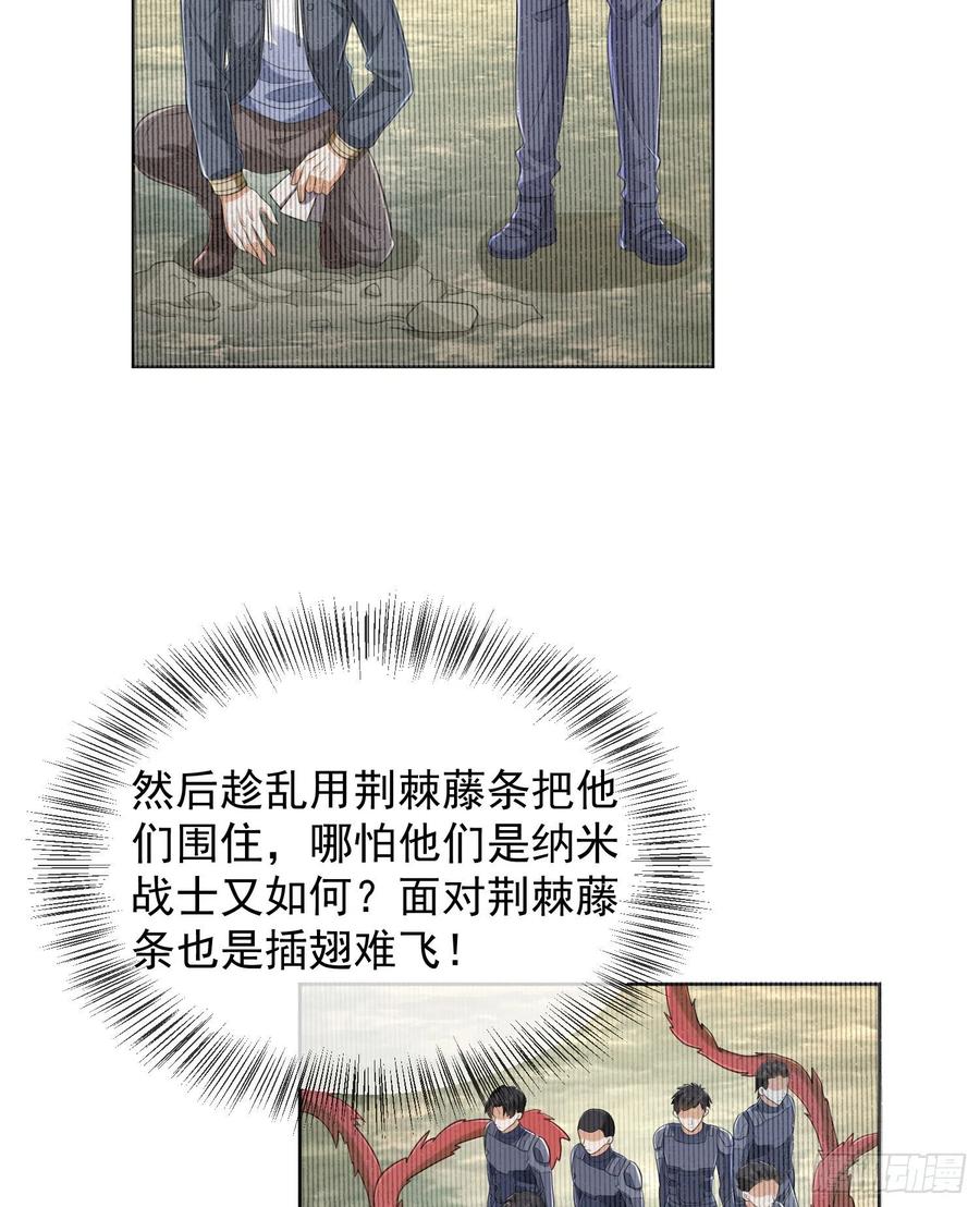 第一序列 第133话 133 拯救李清正 第42页