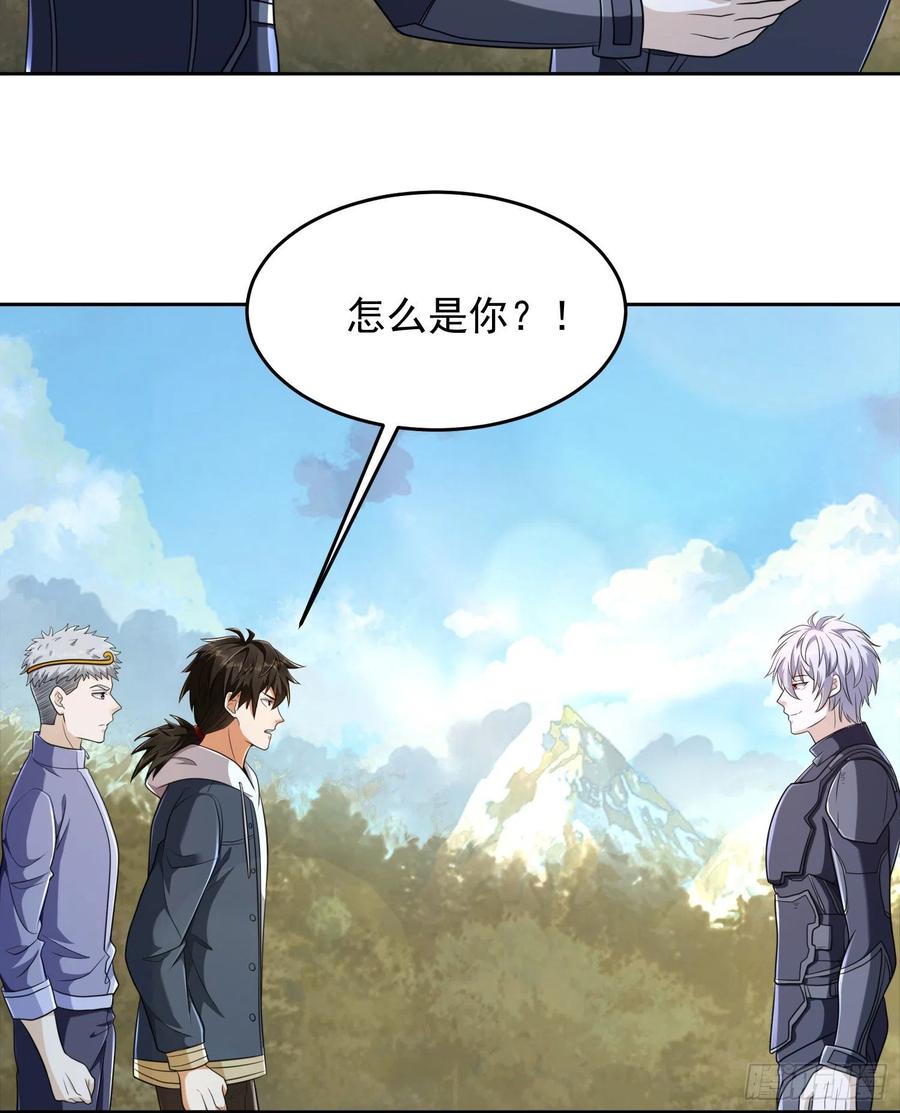 第一序列 第133话 133 拯救李清正 第47页