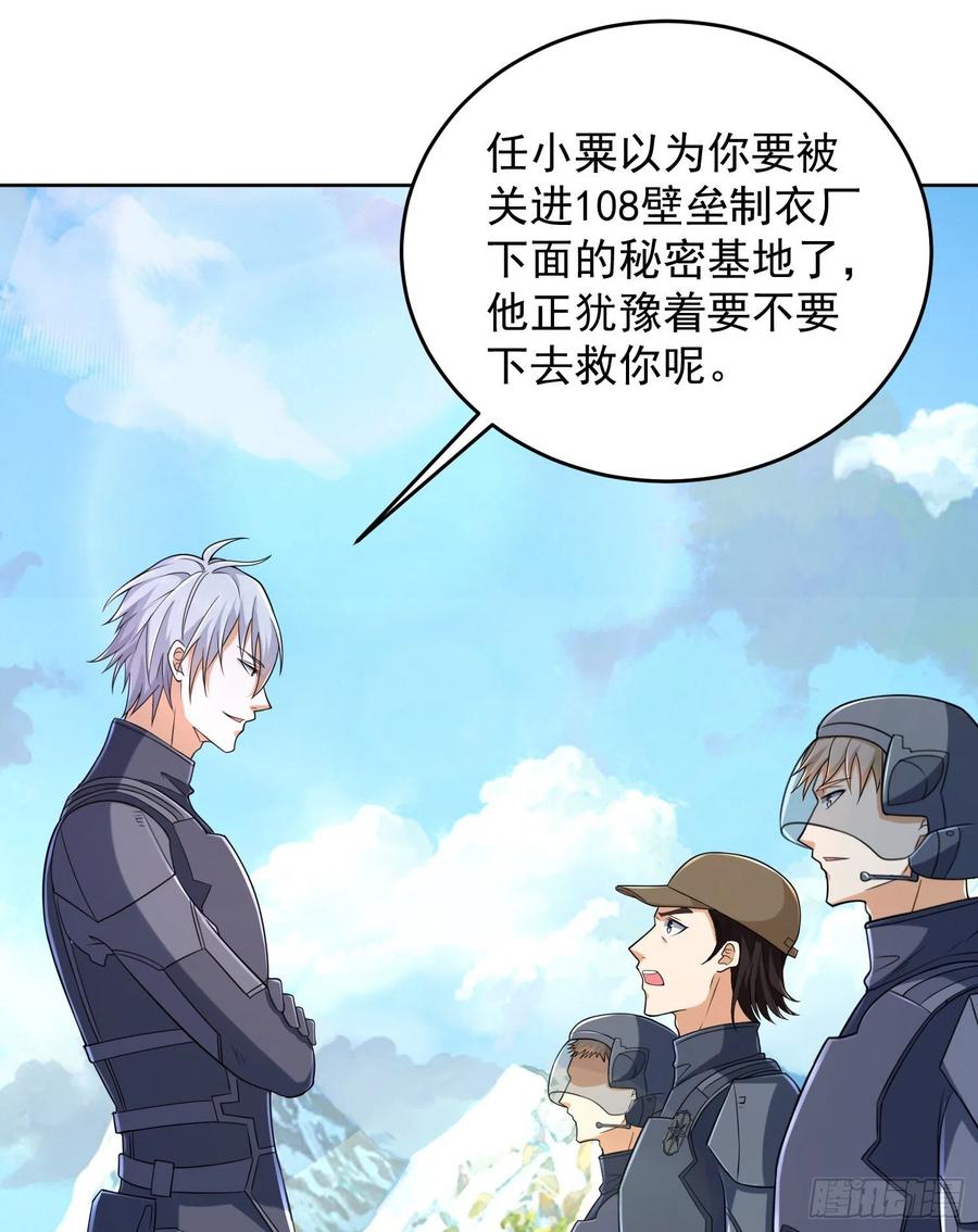 第一序列 第133话 133 拯救李清正 第30页