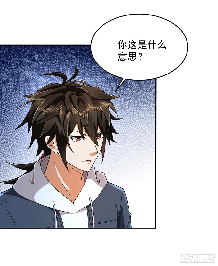 第一序列 第133话 133 拯救李清正 第60页