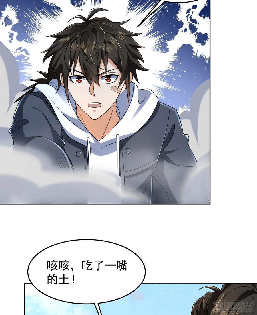 第一序列 第133话 133 拯救李清正 第54页