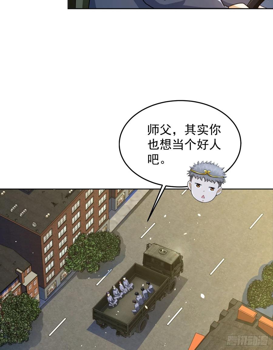 第一序列 第133话 133 拯救李清正 第9页