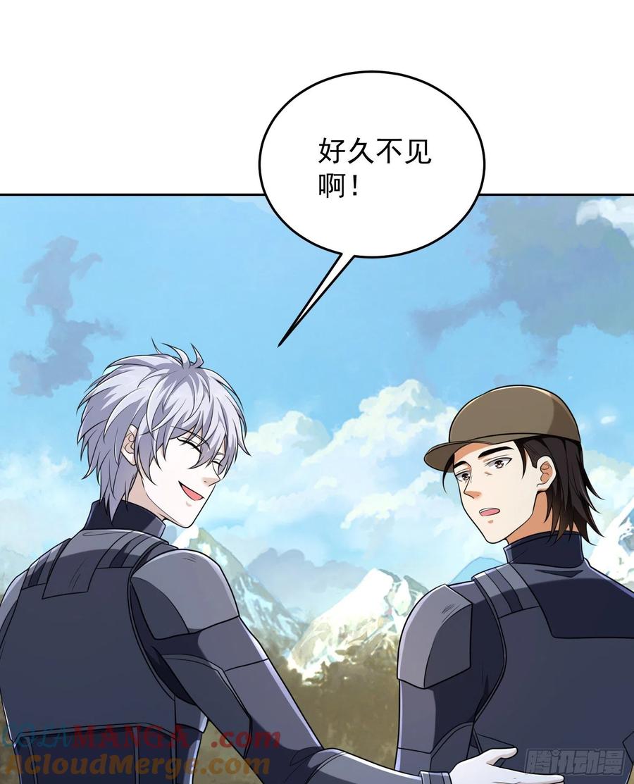 第一序列 第133话 133 拯救李清正 第46页