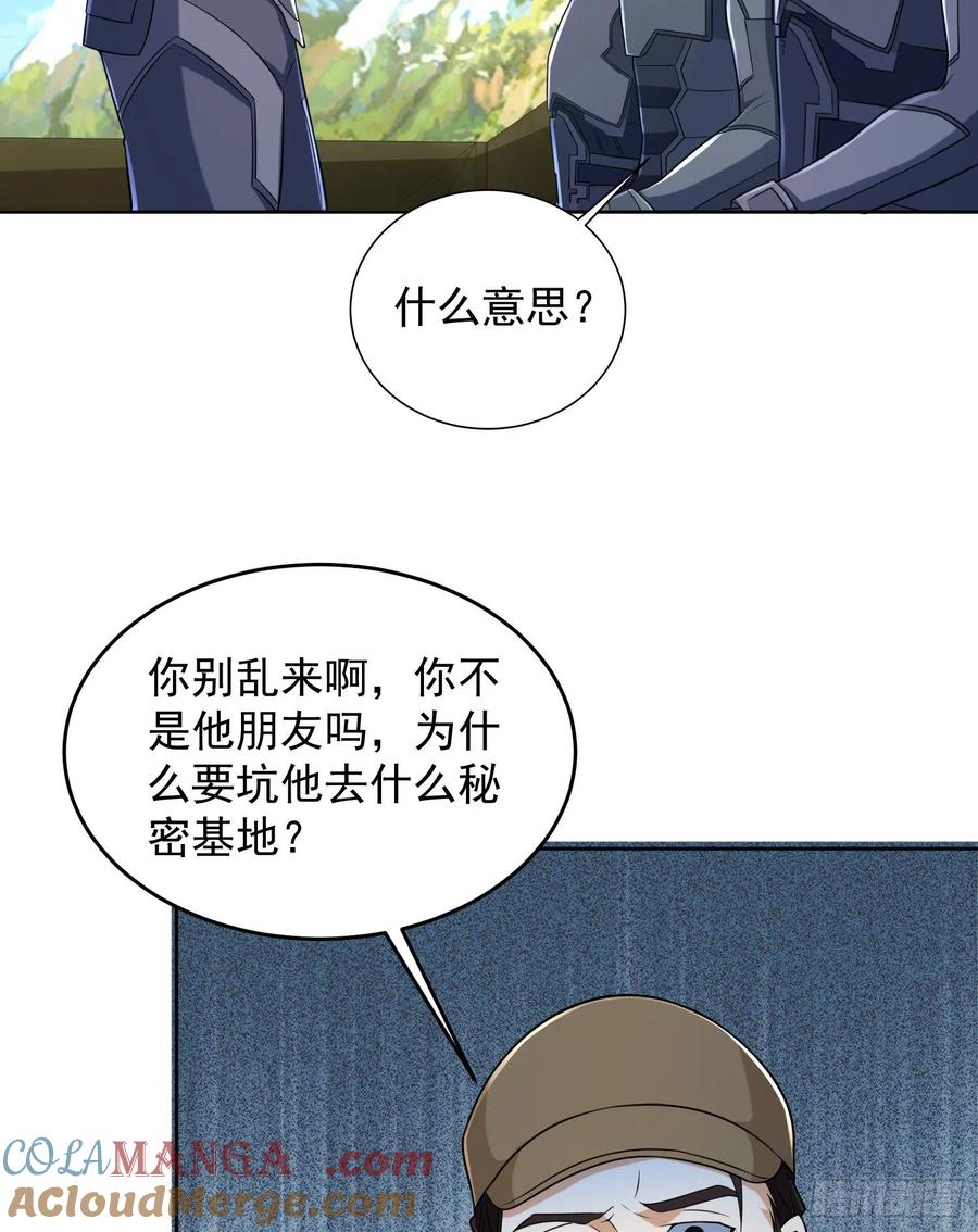 第一序列 第133话 133 拯救李清正 第31页