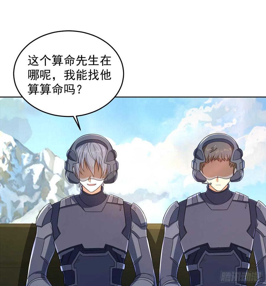 第一序列 第133话 133 拯救李清正 第24页