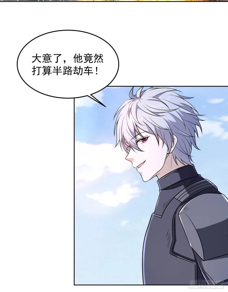 第一序列 第133话 133 拯救李清正 第35页