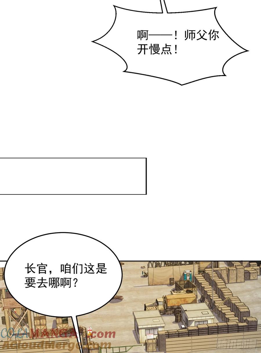 第一序列 第133话 133 拯救李清正 第16页
