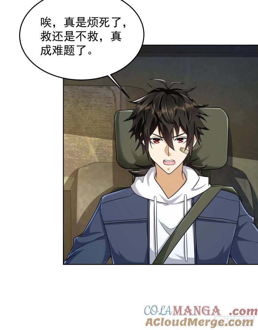 第一序列 第133话 133 拯救李清正 第13页