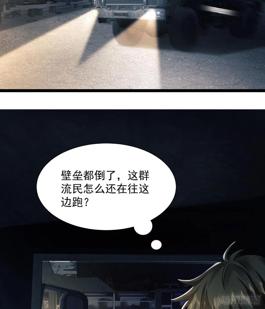 第一序列 第134话 134 胡说的复仇 第56页