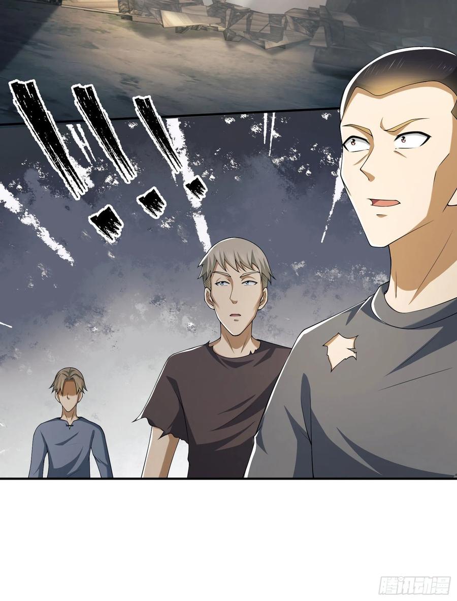第一序列 第134话 134 胡说的复仇 第53页